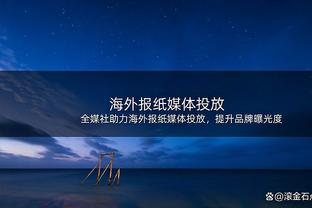 高效全面！萨博尼斯半场5中5砍下16分6板7助